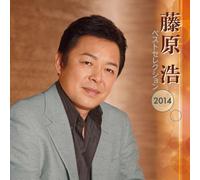 Fujiwara Hiroshi Best Selectio