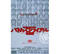 Fujiwara Tatsuya - Battle Royale [Edizione: Giappone] [Italia] [DVD]