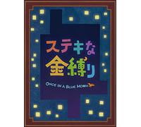 Fukatsu Eri - Once In A Blue Moon Special Edition (3 Dvd) [Edizione: Giappone] [Italia]