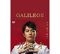 Fukuyama Masaharu - Galileo 2 Dvd-Box (7 Dvd) [Edizione: Giappone] [Italia]