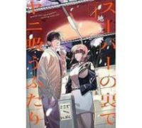 Fumando juntos detrás del súper 4