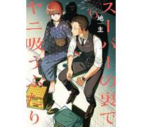 Fumando juntos detrás del súper 6