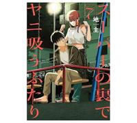 Fumando juntos detrás del súper 7