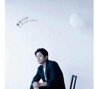 Fumiya Fujii - Ima Kimi Ni Itte Okou [Import]