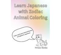 Fun Animal Coloring Learn Japanese: A Coloring Book to Learn Animal Words in Two Languages
