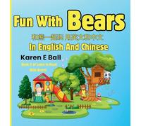 Fun With Bears In English And Chinese: 和熊一起玩用英文和中文 Fun With Bears In English And Chinese Book 2 of 3 (2) (Learn to Read with Bears in English and Chinese)