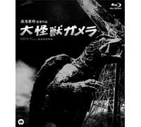Funakoshi Eiji - Gammera The Invincible [Edizione: Giappone] [Italia] [Blu-ray]