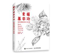 Fundamentos del Dibujo - Bocetos de Flores con Lápiz, 100 Ejemplos Versión China