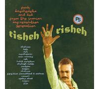 Funk, psychedelia and pop from the Iranian pre-revolution generation