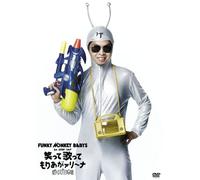 Funky Monkey Babys - 1St Arena Tour Waratte Utatte Ratte Utatte Moriaga Arena (2 Dvd) [Edizione: Giappone] [Italia]