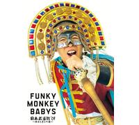 Funky Monkey Babys - Funky Monkey Babys Live Dvd [2 [Alemania]