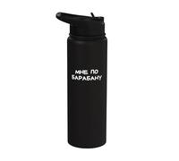 Funny Russian I Don't Care At All - Humor cirílico para adultos Stainless Steel Insulated Water Bottle