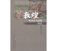 furniture. images of the Dunhuang murals(Chinese Edition)