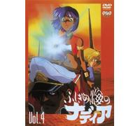 Fushigi No Umi No Nadia 04 [Alemania] [DVD]