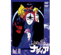 Fushigi No Umi No Nadia 10 [Alemania] [DVD]