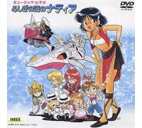 Fushigi No Umi No Nadia Music [Alemania] [DVD]