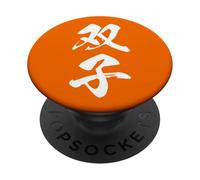 FUTAGO 双子 - Caligrafía Japonesa Kanji, Gemelos, Hermanos PopSockets PopGrip Adhesivo