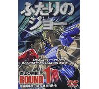 Futari No Joe Vol. 1 [Alemania] [DVD]