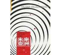 Future of Asia: New Opportunities and Challenges of Globalization