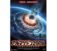 Future Shock:Comet Impact [DVD de Audio]
