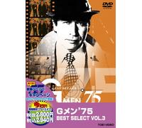G Men'75 Best Select Vol.3 [DVD de Audio]