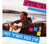 Gabi Berlin - There's Nothing Like