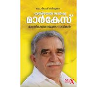 Gabriel García Márquez: Mandrika Bhavanayude Naavikan
