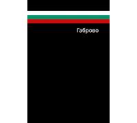 Gabrovo in Cyrillic with Bulgarian Flag Colors Stripes Notebook: In Black Background