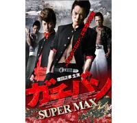 Gachi-Ban Supermax [DVD de Audio]