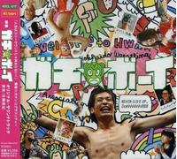 Gachi Boy the Movie - Soundtrack