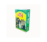Gaibosi House of Henshil Game Interactive board games and fun Arabic card games for holiday gifts, family gatherings, and friends! R32