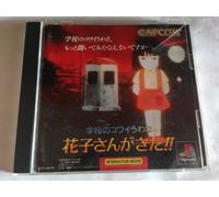 Gakkou no Kowai Uwasa - Hanakosan ga Kita!! PSX [Import Japan]