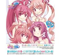 Gal Gun Dokidoki Sound Zenbu I (Original Soundtrack)