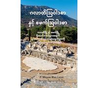 Galatians and Ephesians - Burmese Edition: ဂလာတိမြို့ နှင့် ဧဖက်မြို့ ရှိအသင်းတော်&