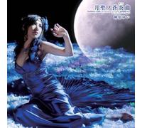 Galaxy Angel 2 - Game Theme Song (Gessei No Canon)