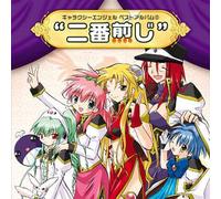 Galaxy Angel:Best Album 2