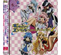 Galaxy Angel: Original Soundtrack