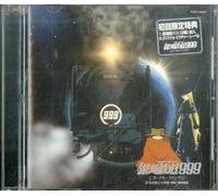 Galaxy Express 999