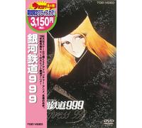 Galaxy Express 999 [79/J] [Alemania] [DVD]