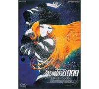 Galaxy Express 999 Eternal Fan [DVD de Audio]