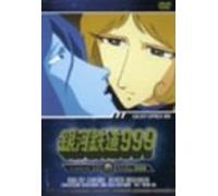 Galaxy Express 999 Vol. 13 [Alemania] [DVD]