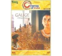 Galige a Film By M S Sathyu ( Kannada ) by Shailaja