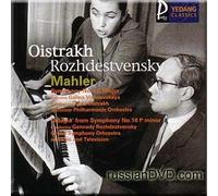 Galina Vishnevskaya - Mahler - Symphony No.4 - Oistrakh, Vishnevskaya, Rozhdestvensky / 'Adagio' from Symphony No.10 f minor [ORIGINAL RECORDING REMASTERED] [IMPORT]