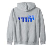 Gam Ani Yehudi Hebreo Orgullo Judío Identidad Fe Israel Arte Sudadera con Capucha