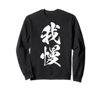 GAMAN 我慢 - Caligrafía japonesa, Resistencia Sudadera