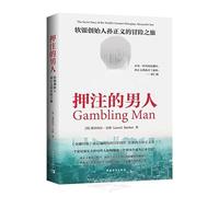 Gambling Man: The Secret Story of the World's Greatest Disruptor, Masayoshi Son (Chinese Edition)