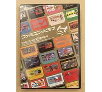 Game [20th Anniversary] - Famitsu Famicon 20th Video [Alemania] [DVD]