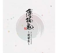 Game Ending Best Kakyou Shuu