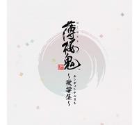 Game Ending Best Kakyou Shuu