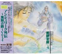 Game Music - Angelique Gaiden